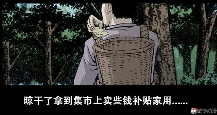 三老爷诡事会老烟鬼片段漫画,北瓜（上）1图