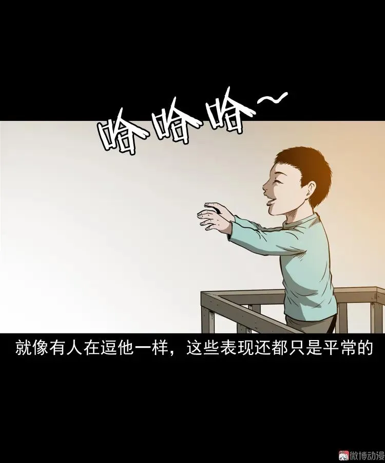 三老爷诡事会有声小说漫画,我儿子的故事2图