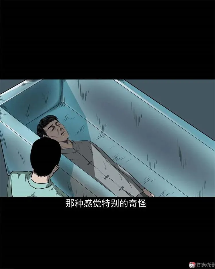 三老爷诡事会之雷公庙漫画,不是诈尸2图