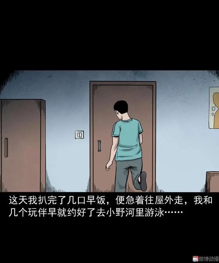 三老爷诡事会广播剧漫画,父亲的背影1图