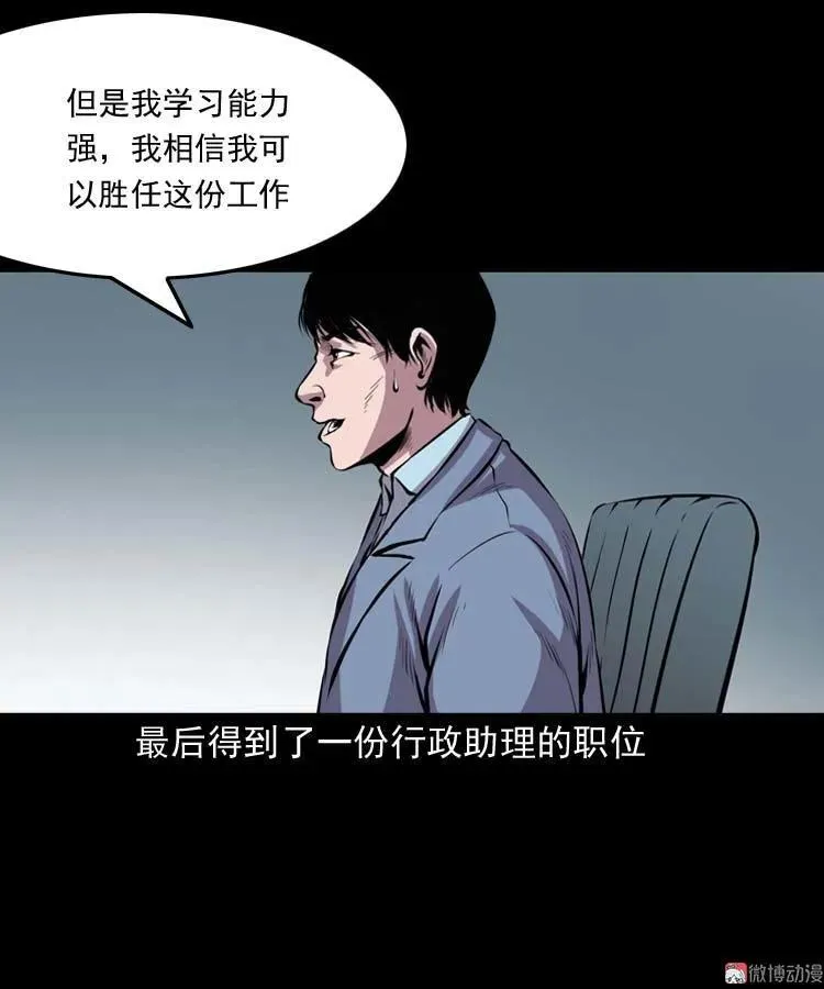 三老爷诡事会在线漫画漫画,地下十八层1图