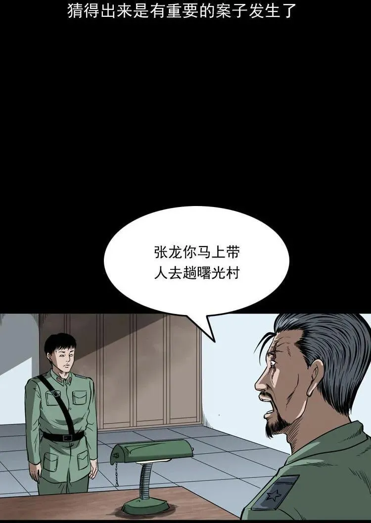 三老爷诡事会在哪个app漫画,猫老太事件2图