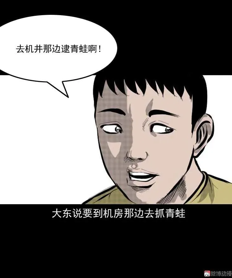 三老爷诡事会老烟鬼片段漫画,朋友的故事2图