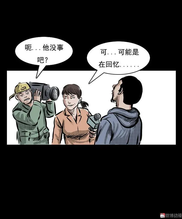 三老爷诡事会漫画免费阅读漫画,番外1 高考的故事2图