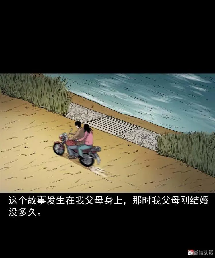 三老爷诡事会张龙漫画,青阳湖诡事1图