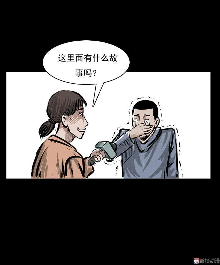 三老爷诡事会老烟鬼片段漫画,番外1 高考的故事2图