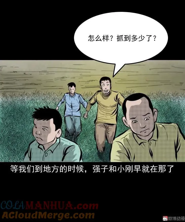 三老爷诡事会老烟鬼片段漫画,朋友的故事1图