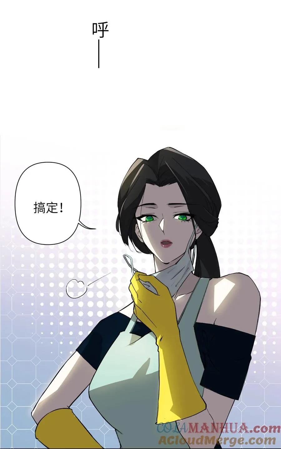 世界末日前我居然在和女友互砍？漫画,8 快看那边——有个女人！2图