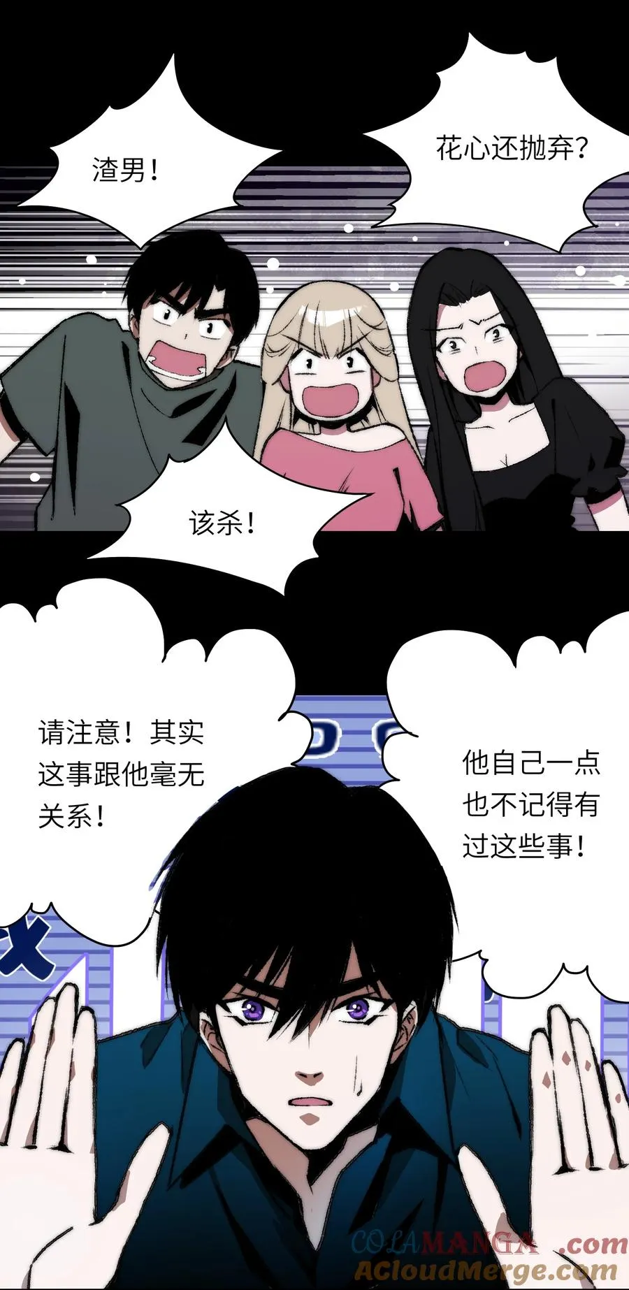 世界末日前我居然在和女友互砍漫画漫画,20 先说服自己，再说服叶晴2图