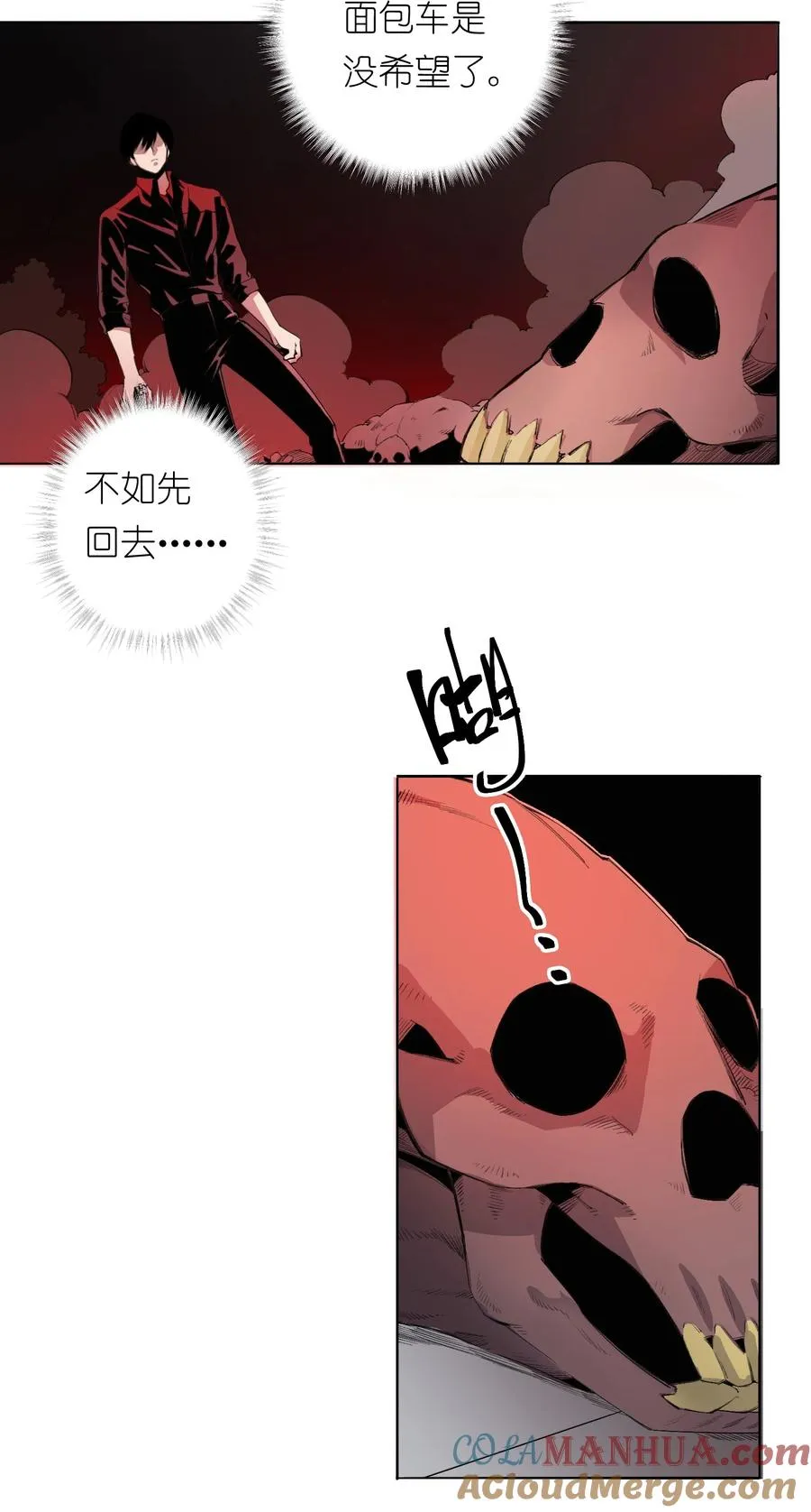 世界末日前我居然在和女友互砍？漫画,7 这只是一时的办法……1图