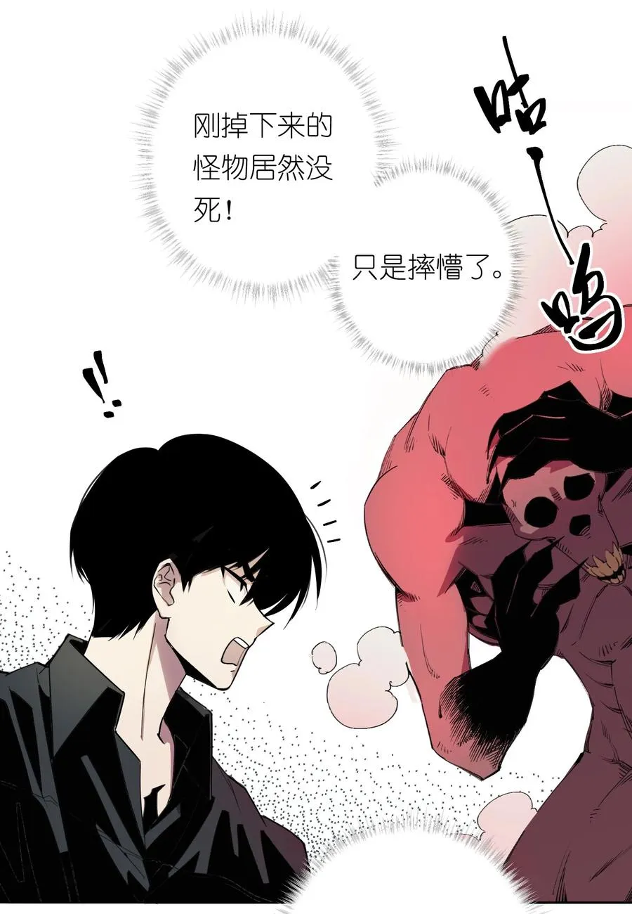 世界末日前我居然在和女友互砍？漫画,7 这只是一时的办法……2图