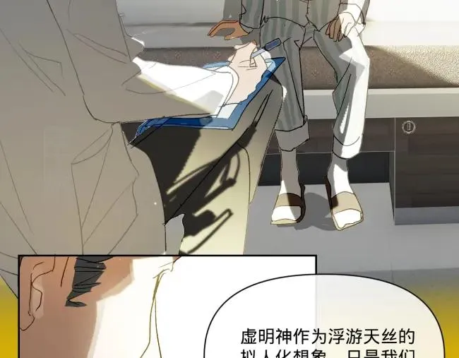 鬼不神漫画,第二话2图