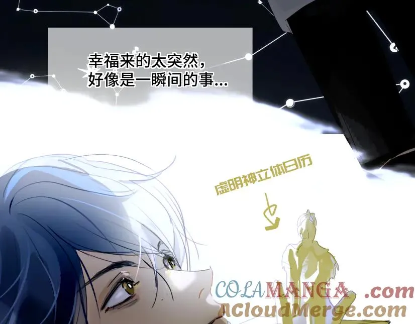 鬼不神漫画,第十话2图