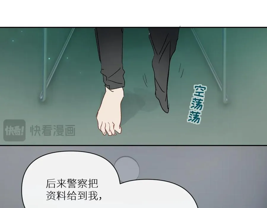 鬼不神漫画,第三话1图