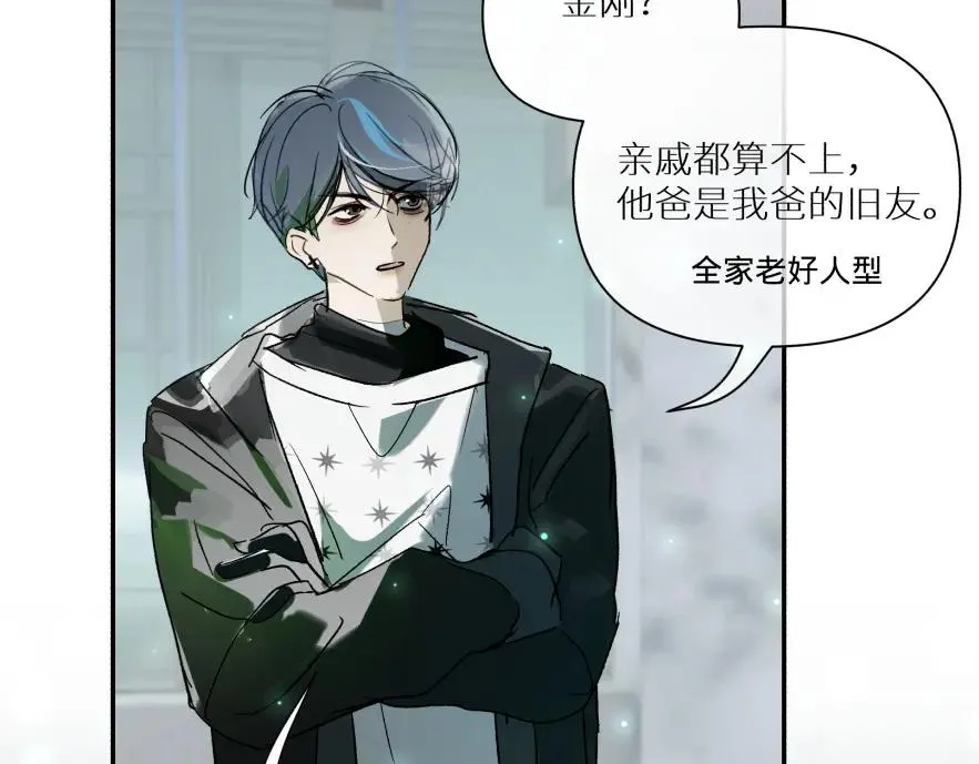 鬼不神漫画,第八话1图
