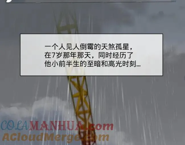 鬼不神漫画,第二话2图