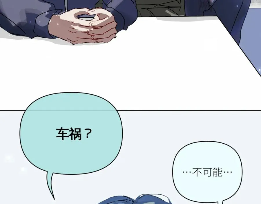 鬼不神漫画,第三话2图