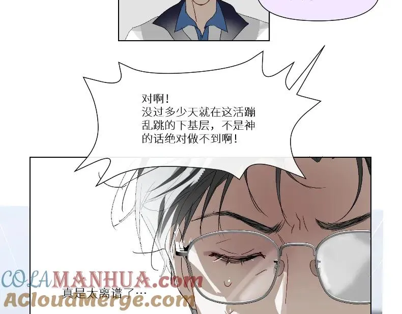 鬼不神漫画,第四话1图
