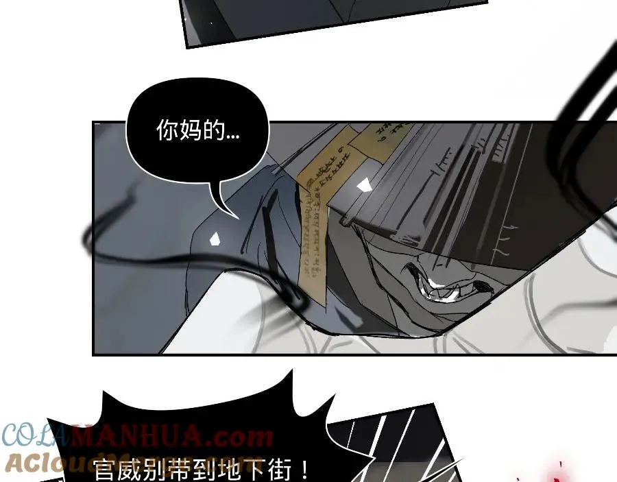 鬼不神漫画,第五话2图