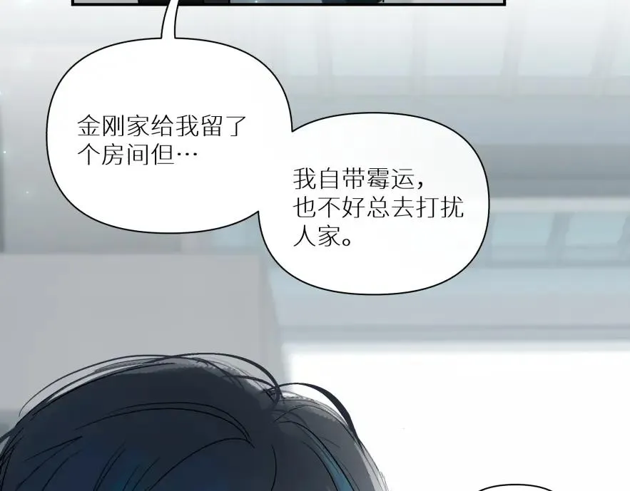 鬼不神漫画,第八话2图
