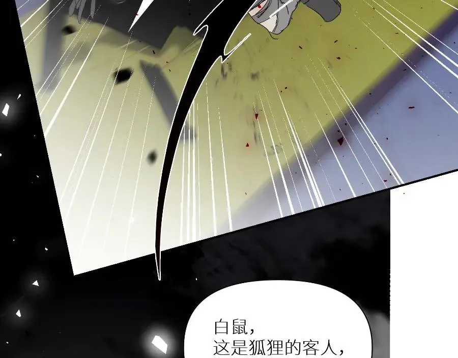 鬼不神漫画,第五话2图