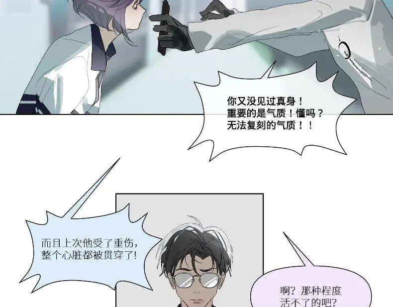 鬼不神漫画,第四话2图