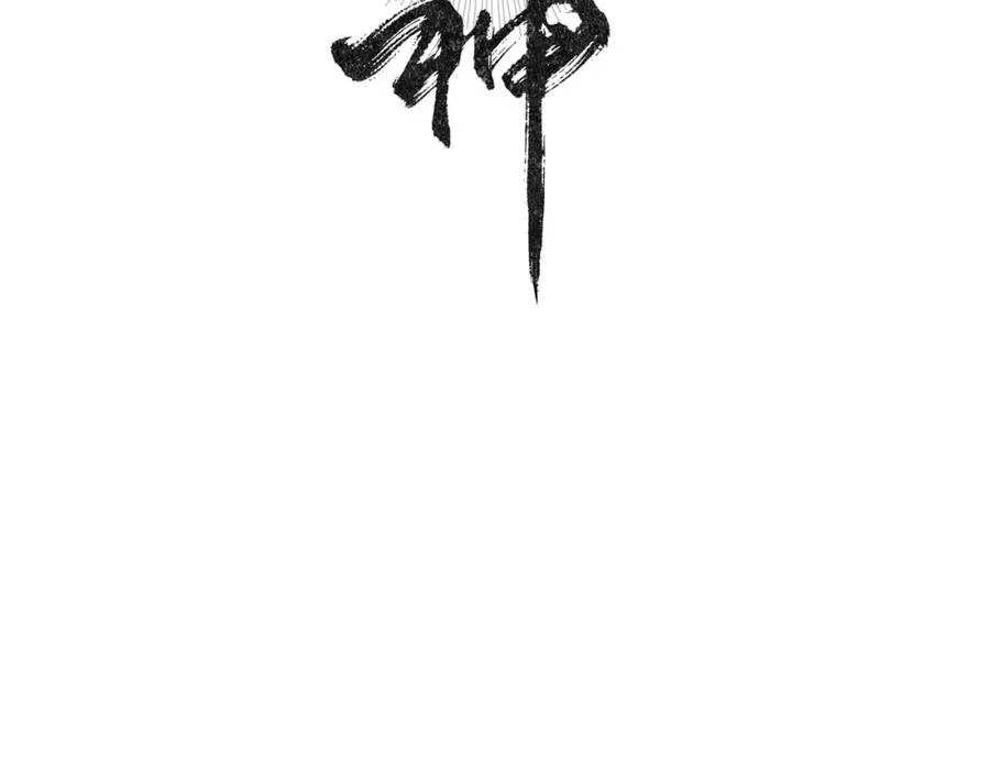 鬼不神漫画,第四话2图