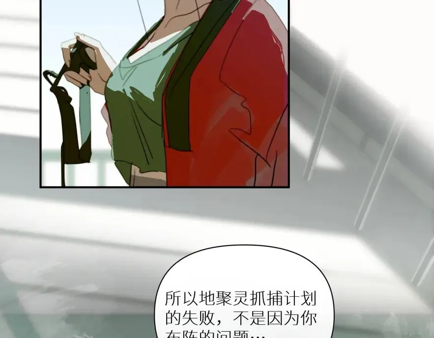 鬼不神漫画,第七话2图