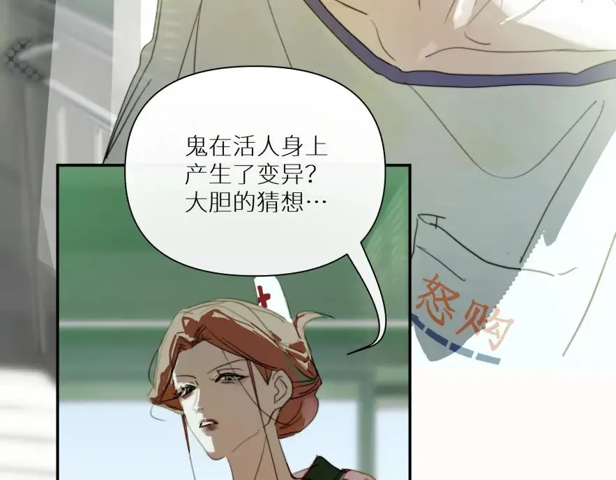 鬼不神漫画,第七话1图