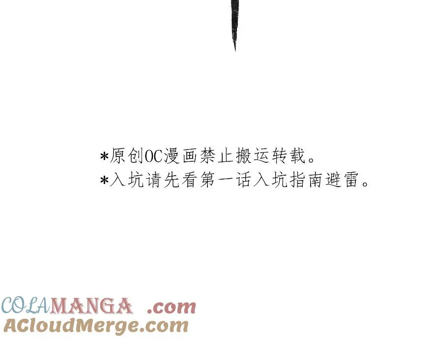 鬼不神漫画,第八话1图