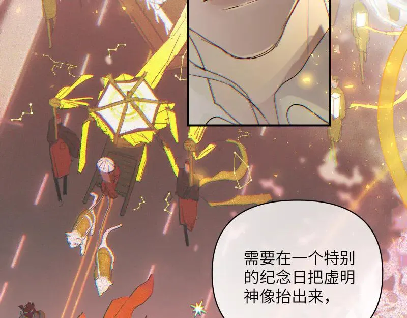 鬼不神漫画,第十一话2图