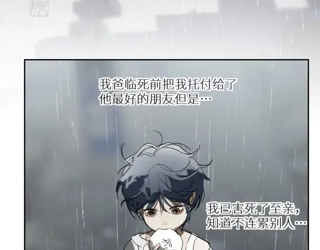 鬼不神漫画,第二话2图