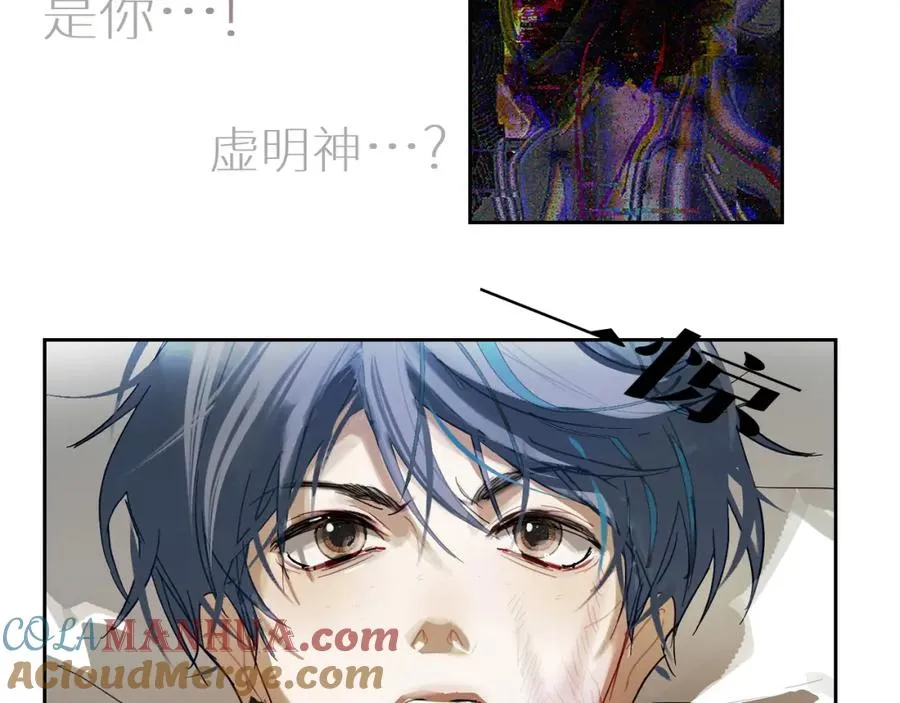 鬼不神漫画,第三话2图