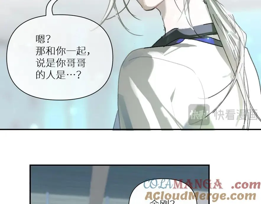 鬼不神漫画,第八话2图
