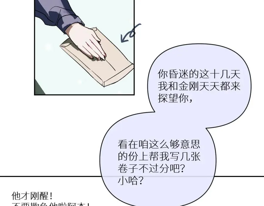 鬼不神漫画,第三话1图