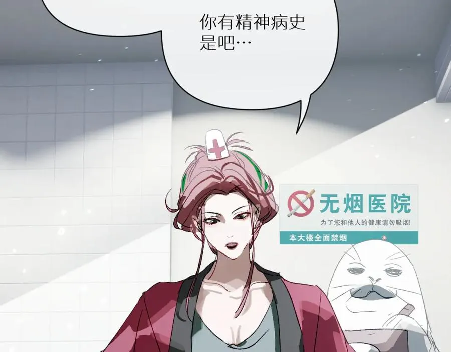 鬼不神漫画,第三话2图