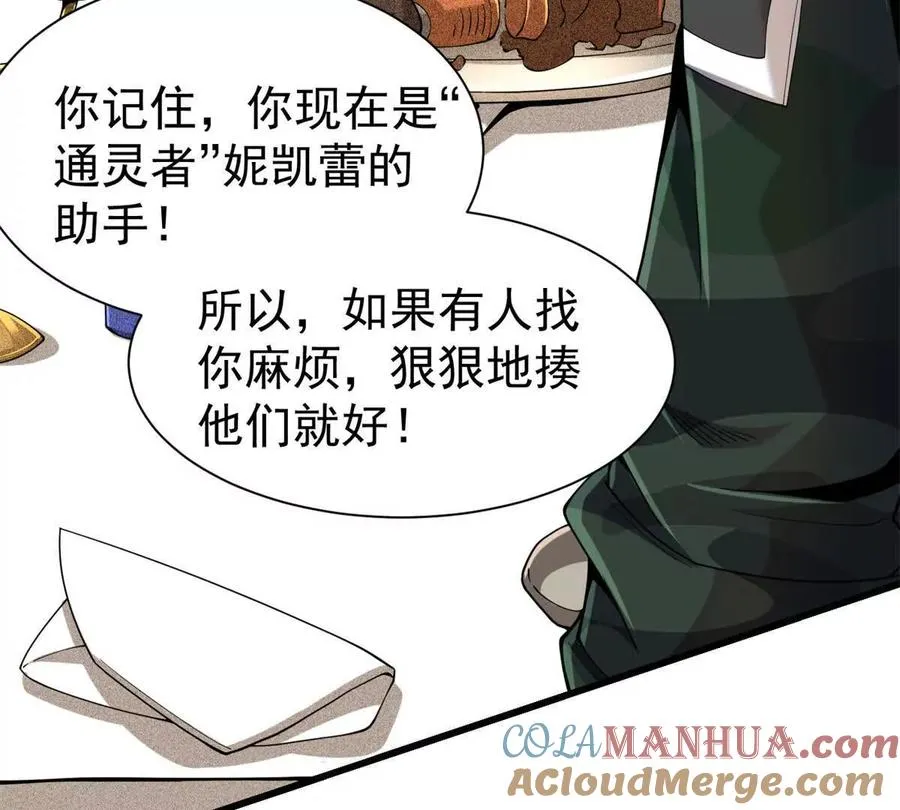 恶魔囚笼漫画,31 两宗杀人案1图