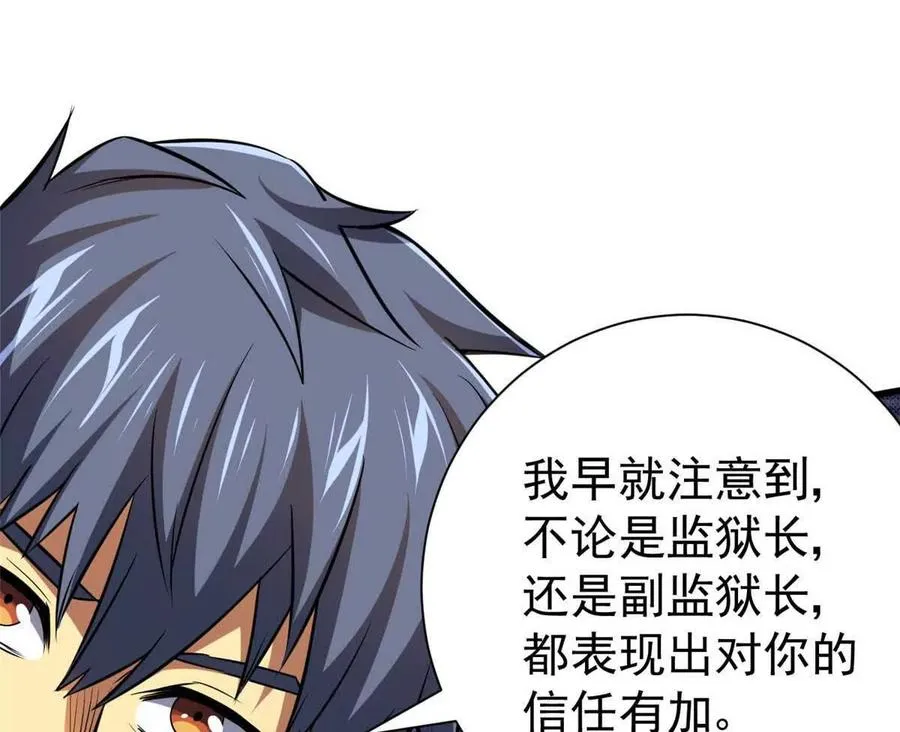 恶魔囚笼漫画,18 恶魔五芒星1图