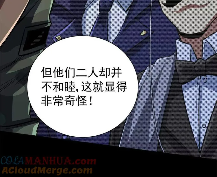 恶魔囚笼漫画,18 恶魔五芒星1图
