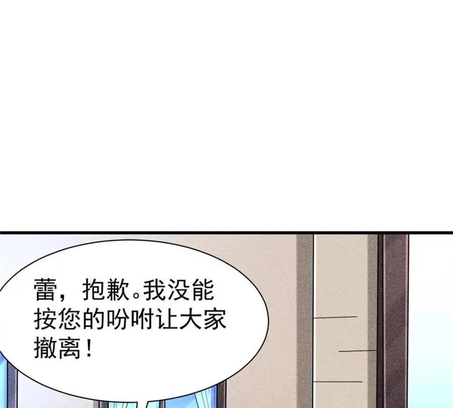 恶魔囚笼漫画,33 赌命2图