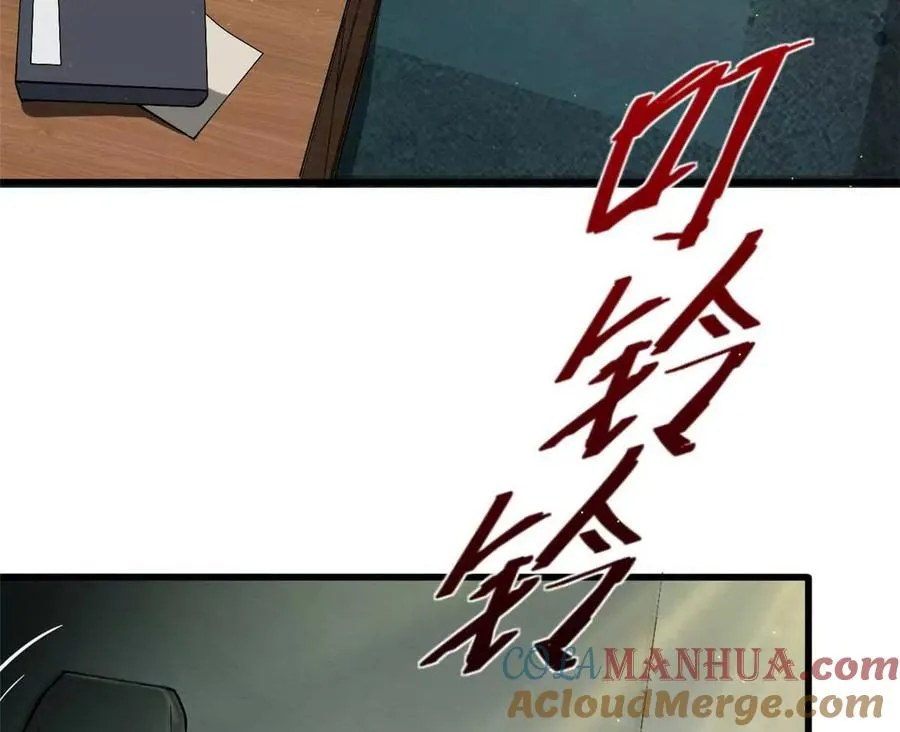 恶魔囚笼漫画,01 百分百真实的游戏1图