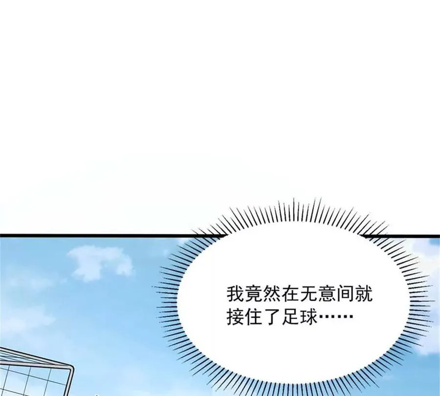 恶魔囚笼漫画,14 目标：30次副本2图