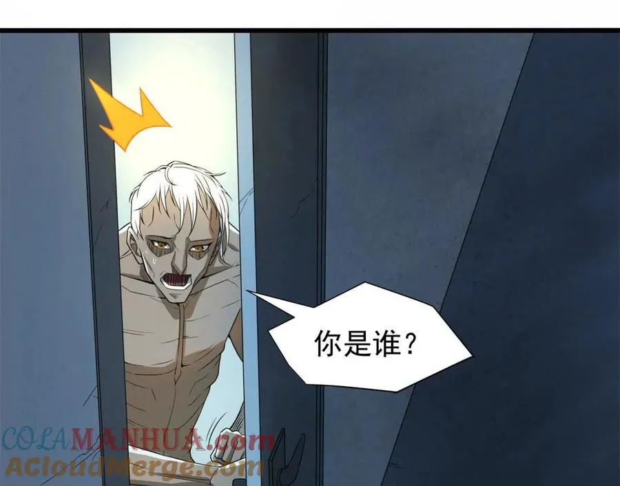 恶魔囚笼漫画,07 武器库？1图