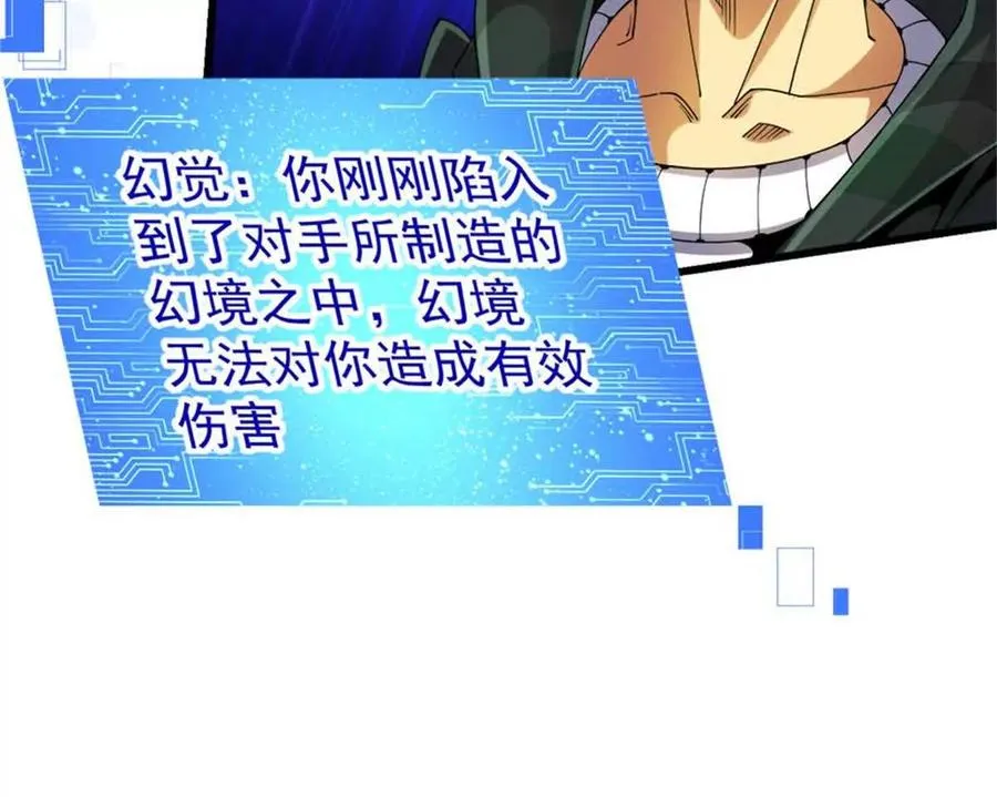 恶魔囚笼漫画,32 流浪者的袭击1图