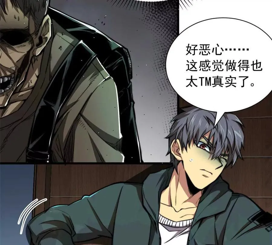 恶魔囚笼漫画,02 首次击杀2图