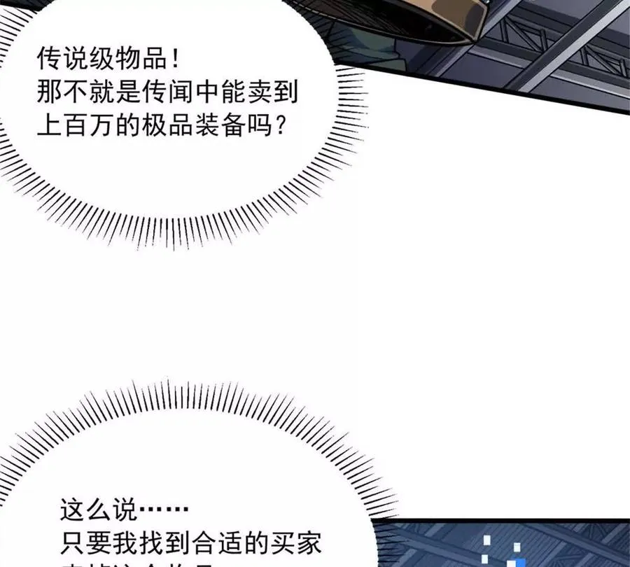 恶魔囚笼漫画,14 目标：30次副本1图
