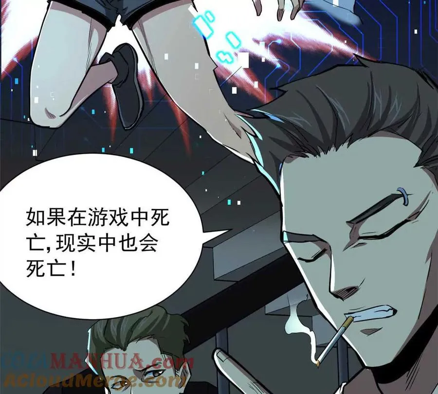 恶魔囚笼未删减免费阅读漫画,预告1图