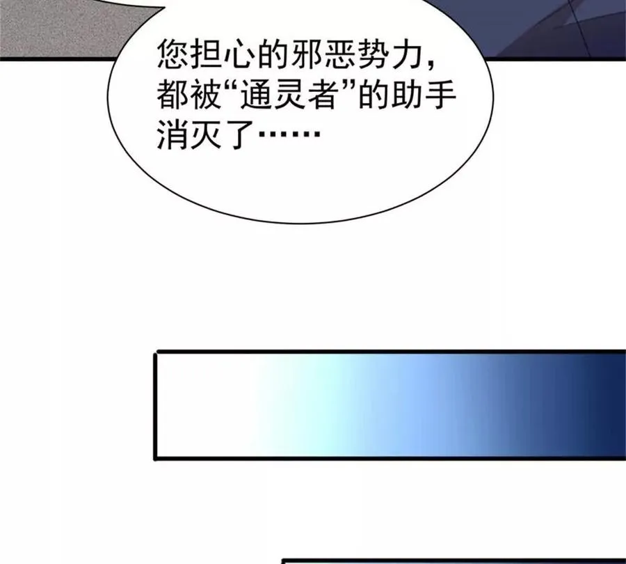 恶魔囚笼无删减精校版txt漫画,33 赌命2图