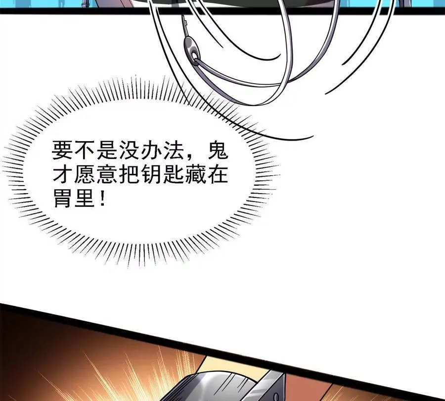 恶魔囚笼漫画,38 阶下囚2图