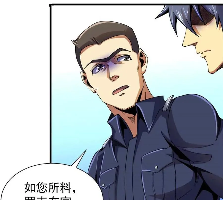 恶魔囚笼漫画,32 流浪者的袭击2图